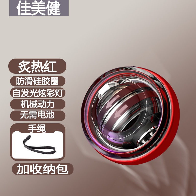 七段階変色発光リストボール、金属製静音遠心力リストボール、ストレス解消フィットネス、ブラックテクノロジー|undefined
