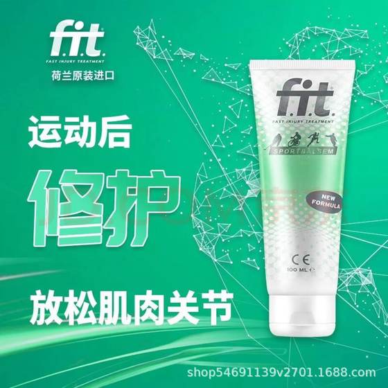 Fit Small Green Tube Sports Protection Cream Dutch Running Knee Muscle Pull Injury Repair Fiet Warm-up Cream