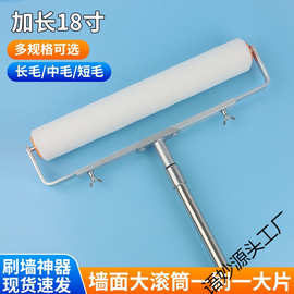 18寸滚筒刷乳胶漆墙面滚刷阴阳角细纤维水性地坪漆滚短毛加垒德株