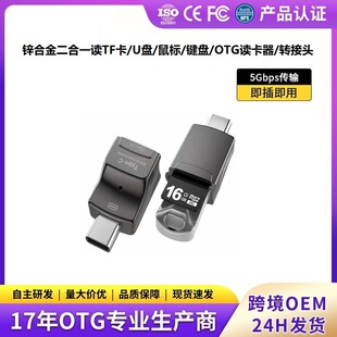 �\�Ͻ����һ�֙COTG�x����TF��U�P����I�PType-c�D���^��ָʾ��