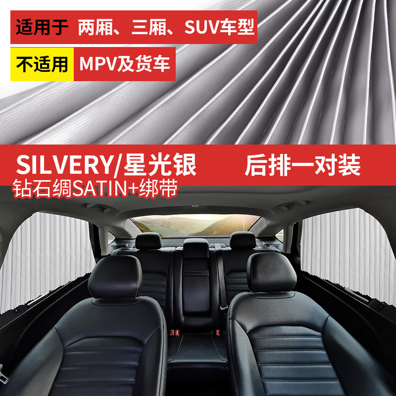 [フル磁気トラック + 厚み + ストラップ] シルバー ダイヤモンド シルク リア ペア
