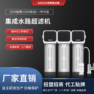 [Manufacturer] wholesale source manufacturer card type disposable ultrafiltration machine household kitchen integrated water purifier