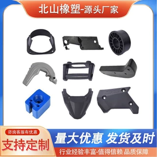 注塑异形件厂家定 制开模abs工业零件塑料制品注塑加工件批发
