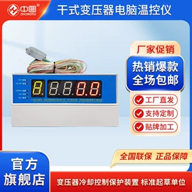 温湿度控制器;除湿机;高压成套电器