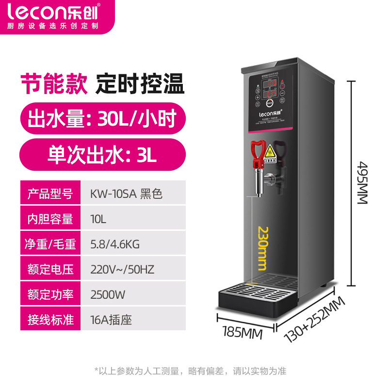 Caldera de agua eléctrica paso a paso Lechuang caldera de agua comercial automática tienda de té de leche caliente instantánea aislamiento de agua hirviendo cubo de agua hirviendo