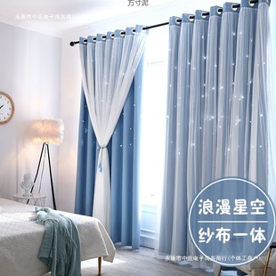 Starry Sky Double-Layer Blackout Lace Bay Window Bedroom Living Room Hollow Star Internet Celebrity Princess Style Curtain Factory One Piece Wholesale