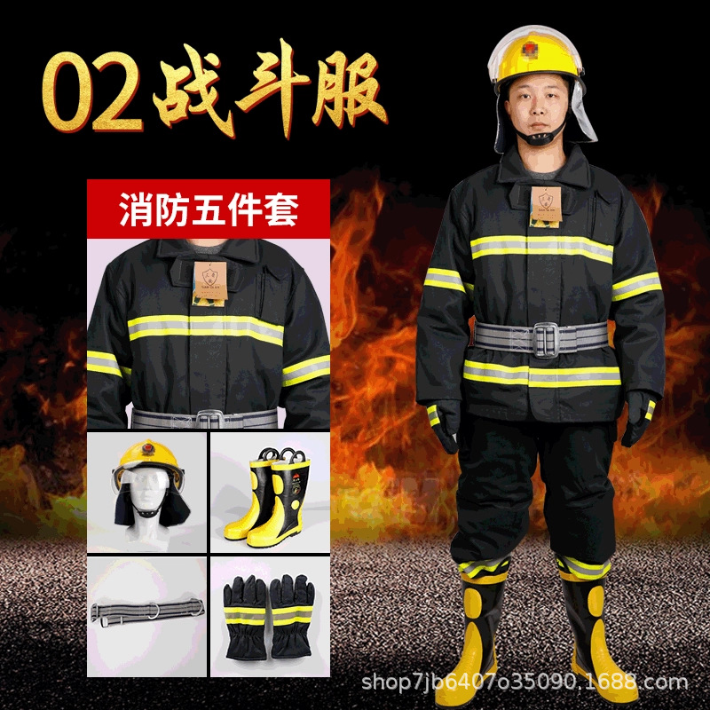 02消防服套装灭火防护服五件套阻燃隔热服战斗服防火服微型消防站