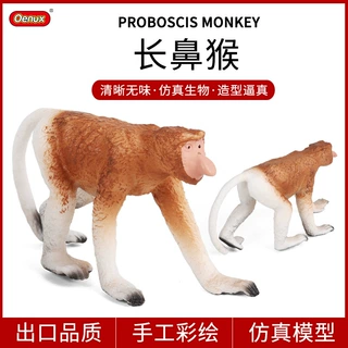 跨境儿童认知仿真野生动物玩具长鼻猴猩猩猴子长臂猿实心模型摆件