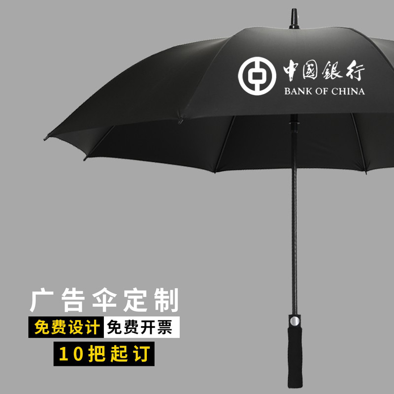 自动长柄高尔夫雨伞可印字logo广告伞男士超大号加厚直柄伞定制