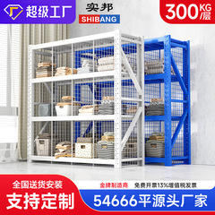 実邦軽中型倉庫棚倉庫保管服装隔網片展示棚倉庫グリッド物置棚物置棚