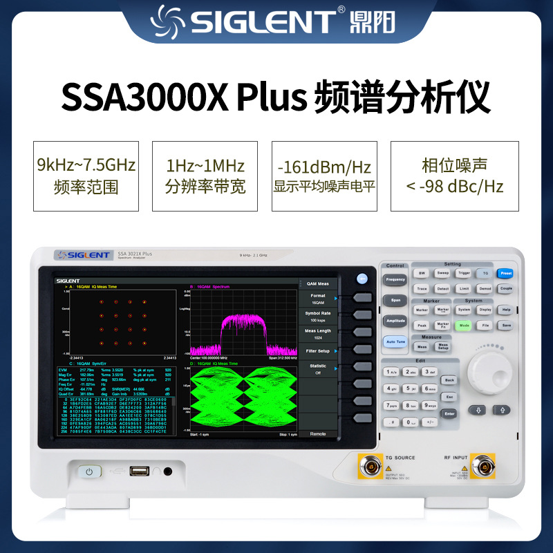 鼎阳频谱分析仪SSA3015/21/32/75X Plus检波器跟踪源频率9K~7.5G