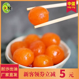 蛋黄类;其他蛋制品;咸蛋类