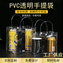 pvc透明手提袋加厚现货塑料酒水饮料包装袋伴手礼礼物礼品袋可定