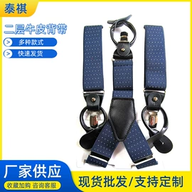 领结/领花;吊裤带、背带;宠物项圈