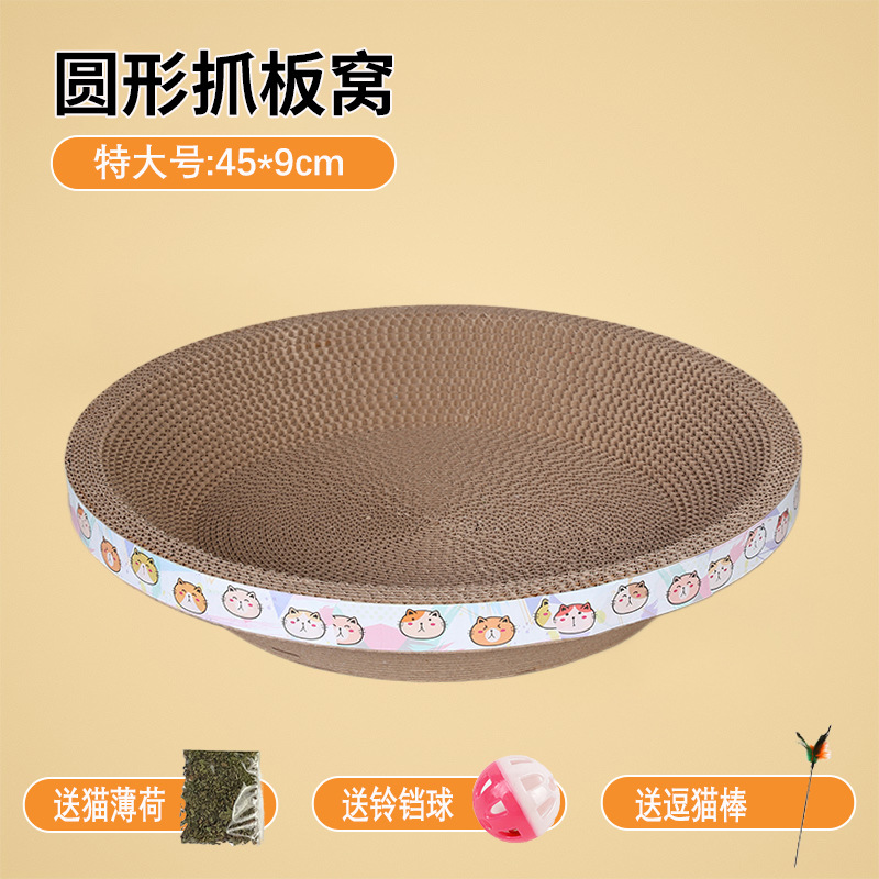 원형 | 직경 45cm [무료 캣+ 벨볼 + 고양이 웃긴 스틱]