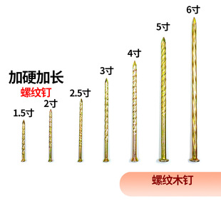 包邮托盘钉 地板钉 麻花钉 螺纹钉 钉子 大地板3寸3.5寸4寸5寸6寸-阿里巴巴