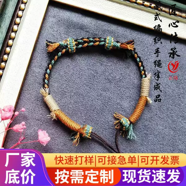 Bracelet DIY Beaded Xizang Hand Rope Semi-finished Ethnic Style Hand-woven Hand-rubbed Xizang Cotton Rope Hand Rope Accessories