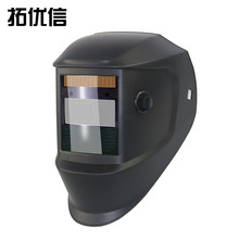 真色彩太阳能自动变光电焊面罩 焊工专用焊接头盔电焊