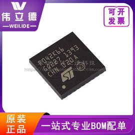全新原装 STM32F042K6U6TR芯片QFN-32封装 32位电子元器件