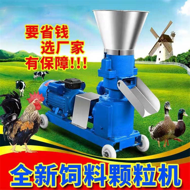 商用平模饲料颗粒机 230型饲料颗粒制作设备 玉米造粒机经久耐用