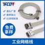 路由网络数码多芯网线