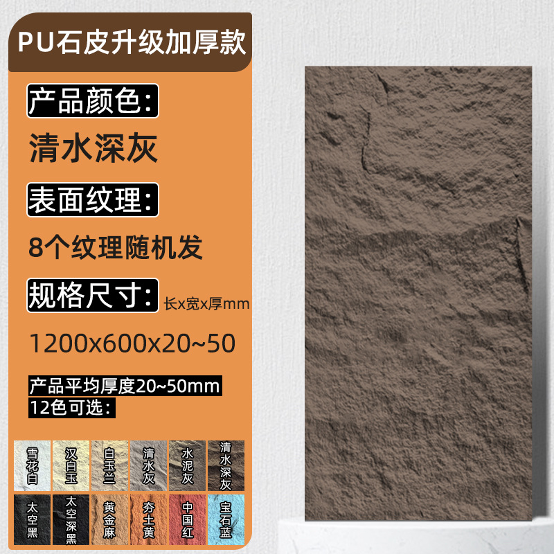 스톤스킨 작은 판 업그레이드 두꺼운 버전(클리어 워터 다크 그레이) 120*60*두께(2-5)CM