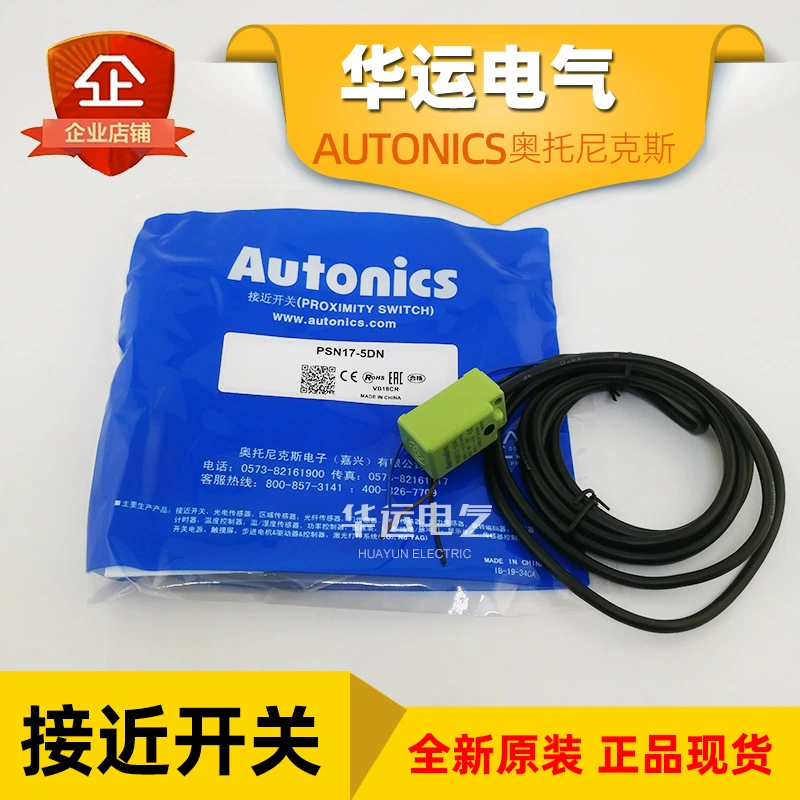 Бесконтактный переключатель Autonics PSN17-5DN Индуктивный датчик Autonics оригинальный и аутентичный