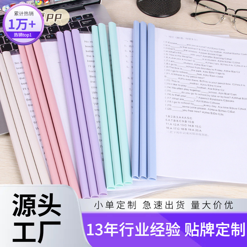 莫兰迪色抽杆夹定制a4拉杆夹加厚大容量学生透明试卷三角杆文件夹