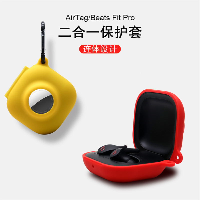 For Airtag/Beats Fit Pro Silicone Two-in-One Protective Cover Beats Fit Headset Protective Cover For Airtag/Beats Fit Pro Silicone Two-in-One Protective Cover Beats Fit Headset Protective Cover