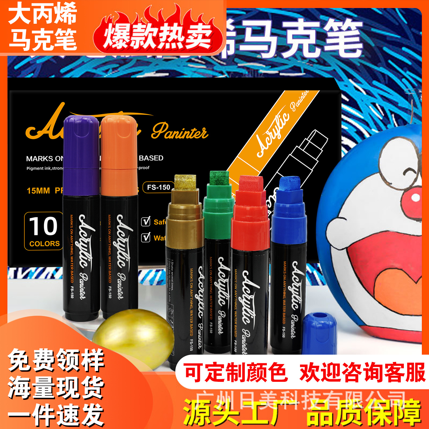 15mm Acrylic Marker Pen Art Special Water-based Painted Painting Pen Large Stroke Color-opaque Stackable Marker Pen