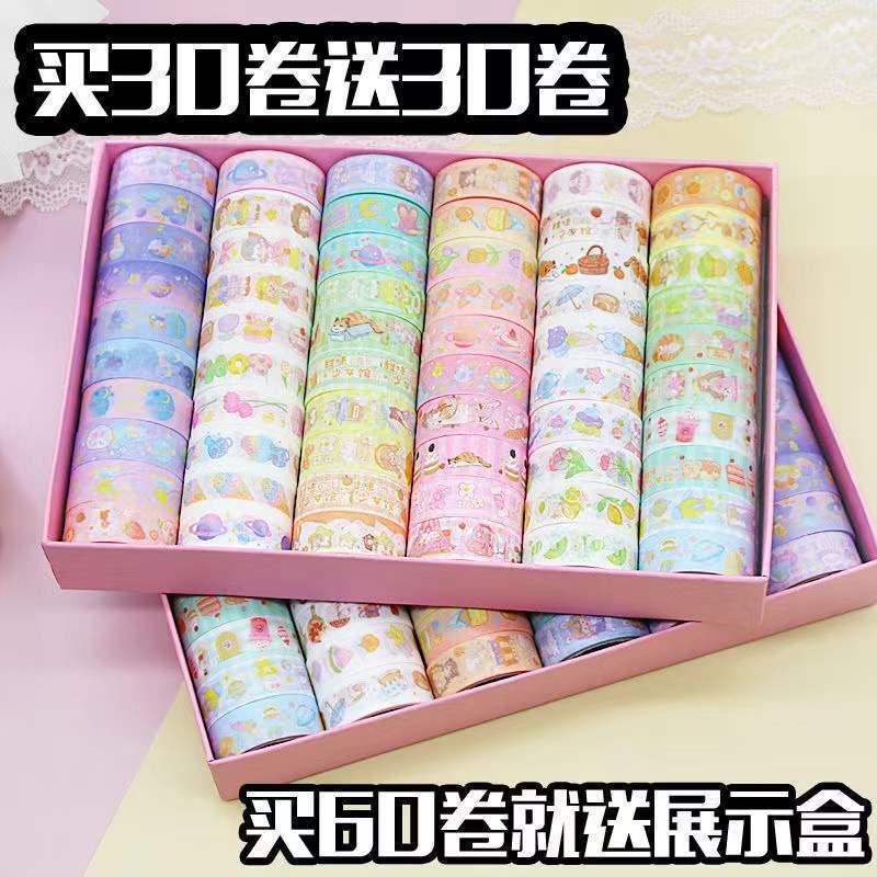 60卷和纸胶带手账胶带韩系小清新素材初学手帐学生礼物开学季装饰