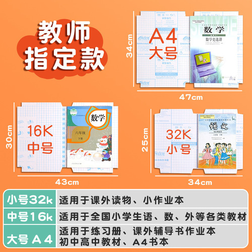 Transparent book cover wholesale primary and secondary school student book cover frosted book cover self-adhesive book film student supplies manufacturer direct sales