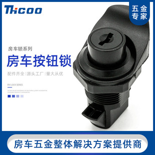 Scoms750 plastic tongue lock modern simple electric cabinet door lock distribution box lock RV button lock A6214