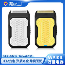 亚马逊新品便携式电动刮胡刀男士Type-c充电胡须刀往复式剃须刀