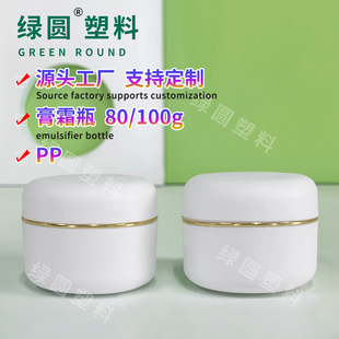 100g��˪ƿPP���yƷ���b��˪�н�߅ĥɰ��ވA߅��ĤɫܛĤ��˪ƿ