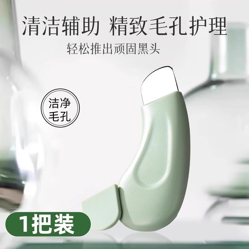 美容院专用手动黑头铲刮黑头粉刺黑头刮板清洁毛孔面部毛孔黑头铲|undefined