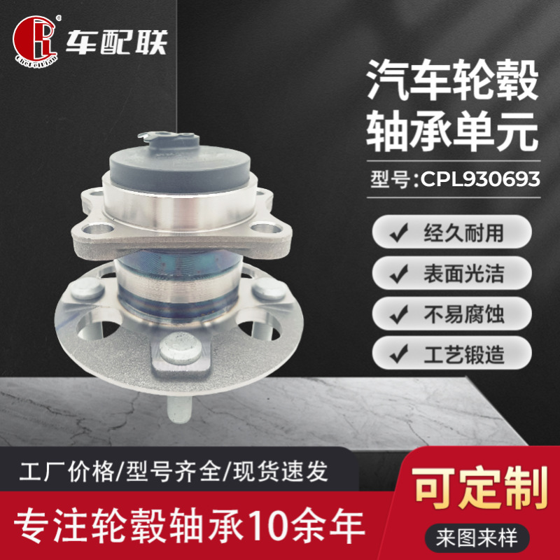 Lifan 530/X50 hub unit (rear right wheel) A3104100R