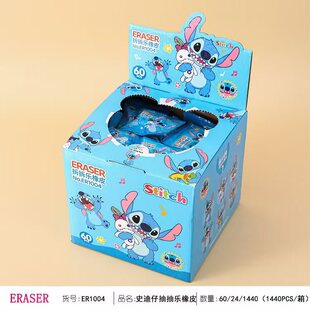 New Stitch Blind Box Eraser Student Pencil Eraser Kindergarten Prize Creative Blind Bag Lottery