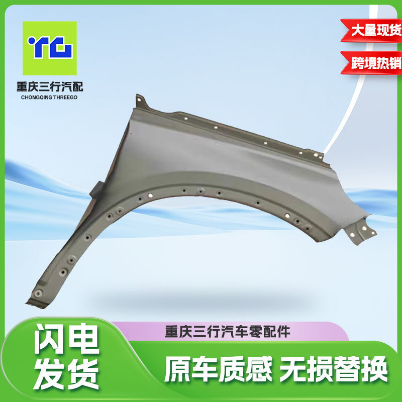 Suitable for Byd Yuan Plus Champion Edition Honor Edition Left Wing Assembly Right Wing Car Accessories