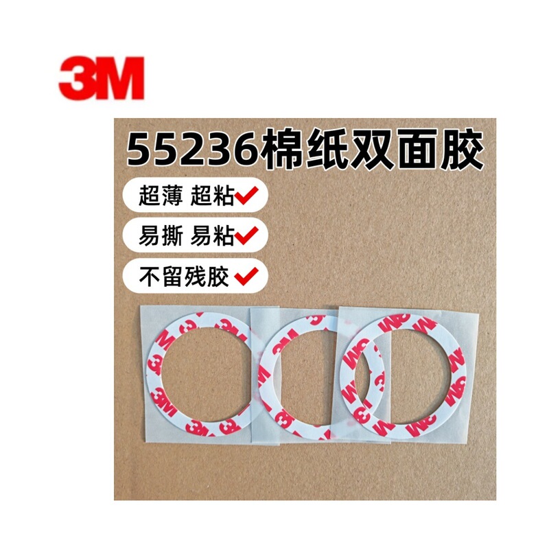 3m Ultra-Thin High-Adhesion Cotton Paper Adhesive Magnetic Phone Holder Gadget, Outer Diameter 56mm, Inner Diameter 43mm, 100 Pieces of Double-Sided Tape