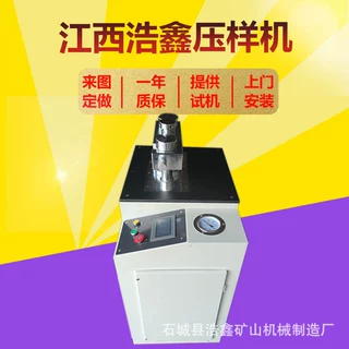 WYYJ-60T/80T实验室压样机自动粉末压饼机红外光谱分析配套压片机