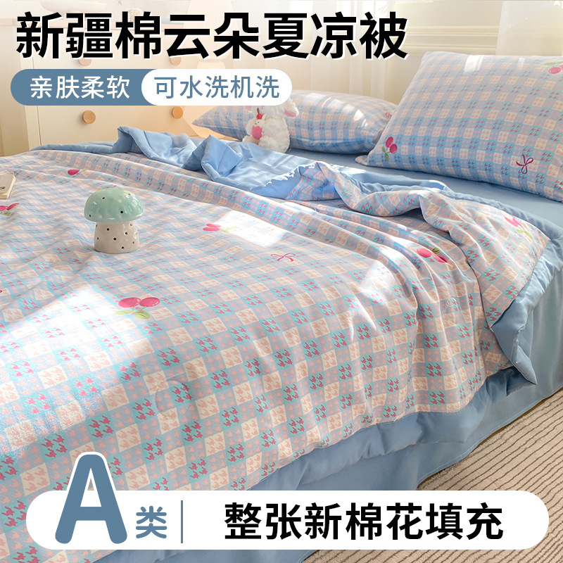 Madre y bebé clase A dormir desnudo edredón de verano de algodón de Xinjiang edredón de verano de aire acondicionado edredón de dormitorio doble único edredón de regalo delgado núcleo