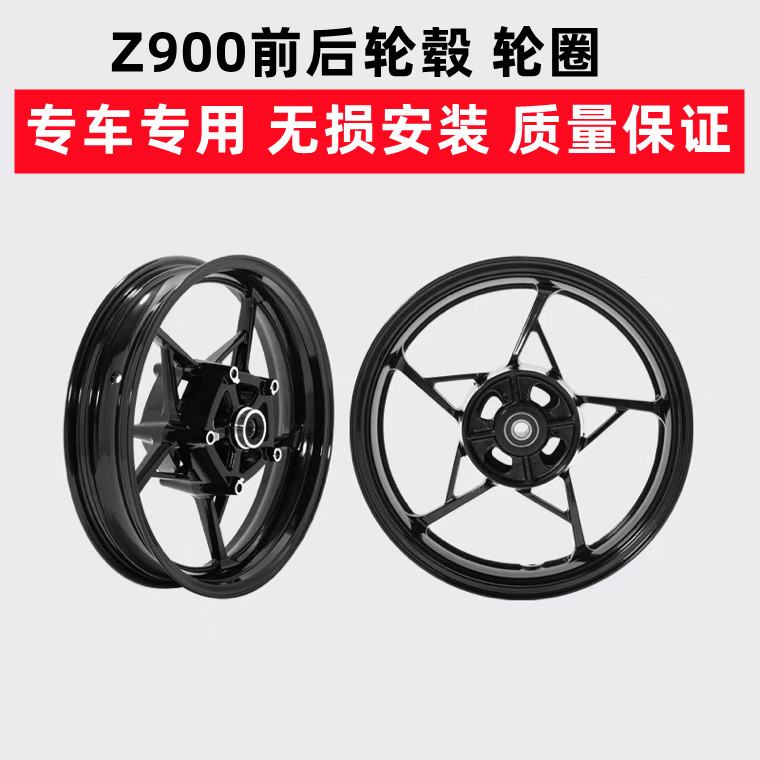 Compatible with Kawasaki Z900 wheel hubs, Ninja 400/Z900 front and rear wheel hub assemblies, thickened steel rims