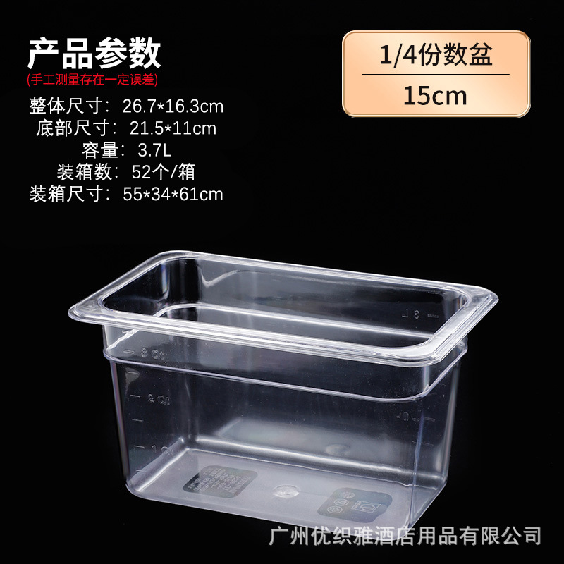 Rectangular tazón de acrílico de plástico PC partición cuenca picante olla caliente vitrina olla vegetal crisper