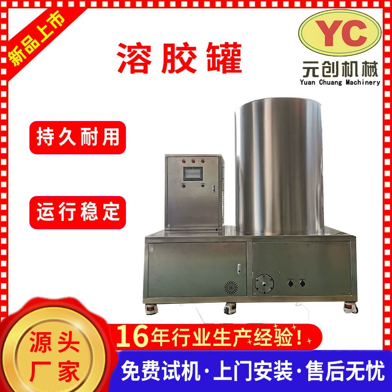 Бесплатная пробная машина, полностью автоматический реактор с электрическим нагревом, стабильная работа, резервуар для эмульгирования старого штукатурного клея-расплава.