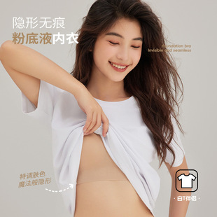 Original Invisible Commuting Seamless Vest-Style Underwear for Women, Thin and Comfortable Wireless Foundation Liquid Strap New Bra