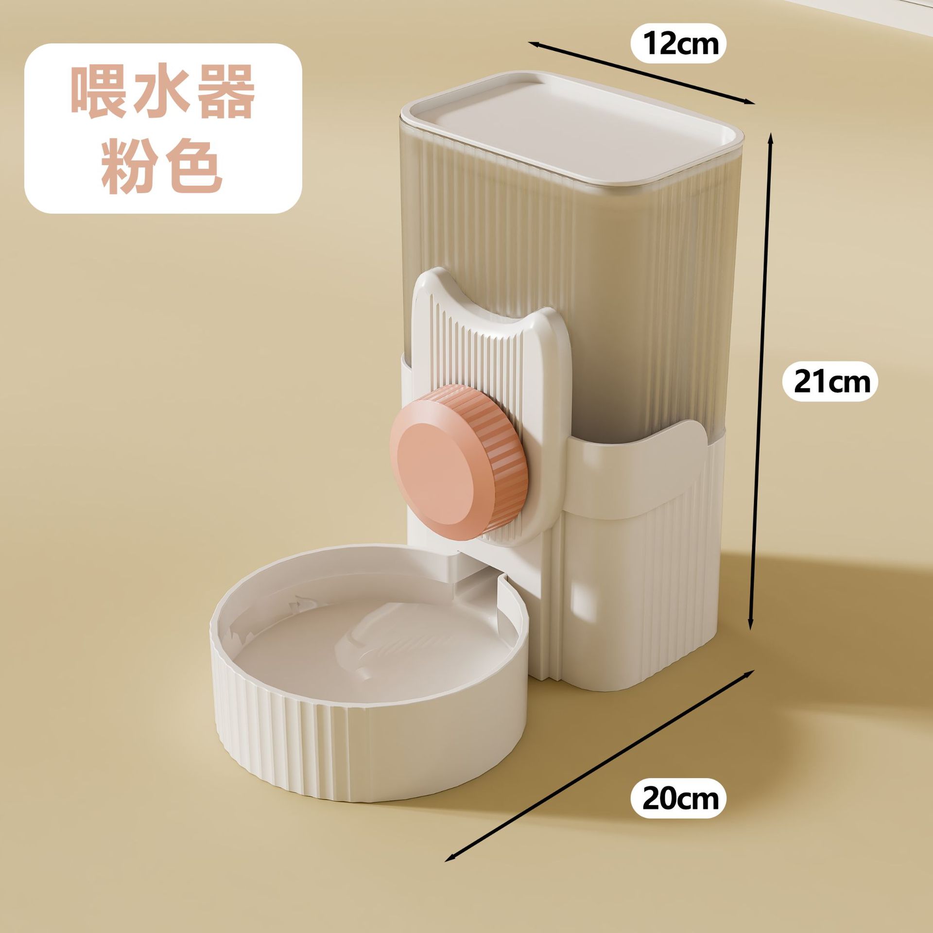 핑크 급수기