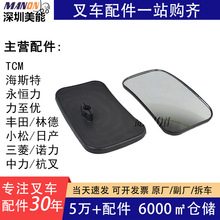 叉车配件后视镜倒车镜适用于TOYOTA 丰田58720-23320-71现货