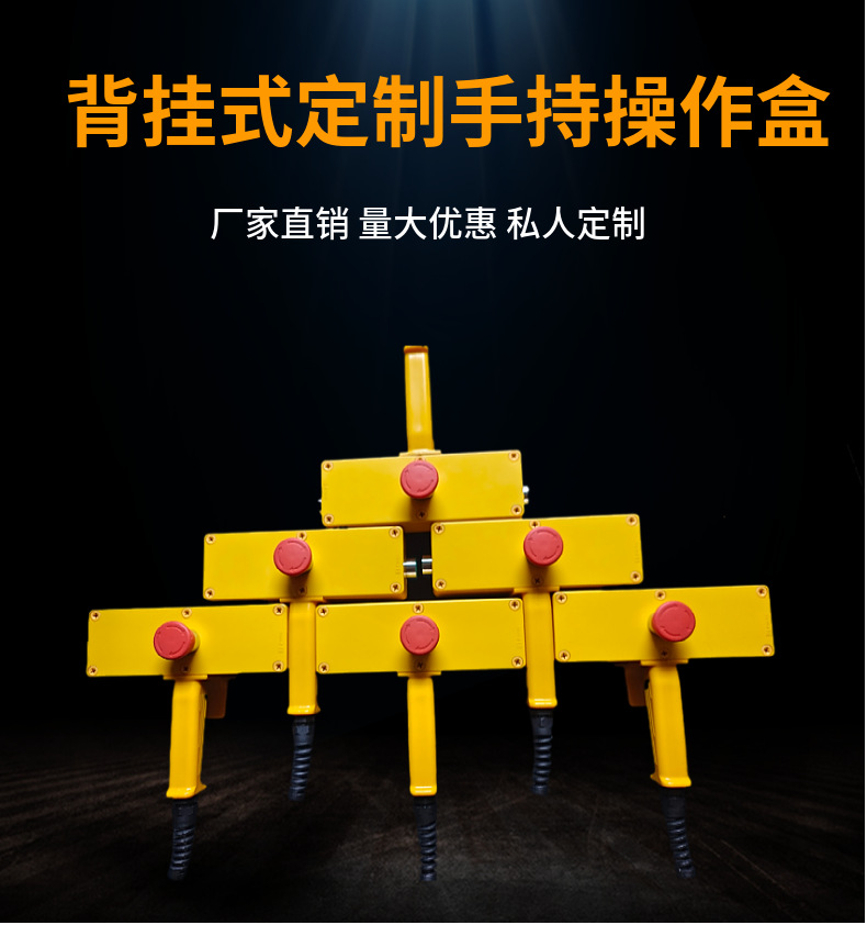 双手启动按钮盒双起动开关盒非标按钮盒手持操作盒侧面开孔安装盒-阿里巴巴