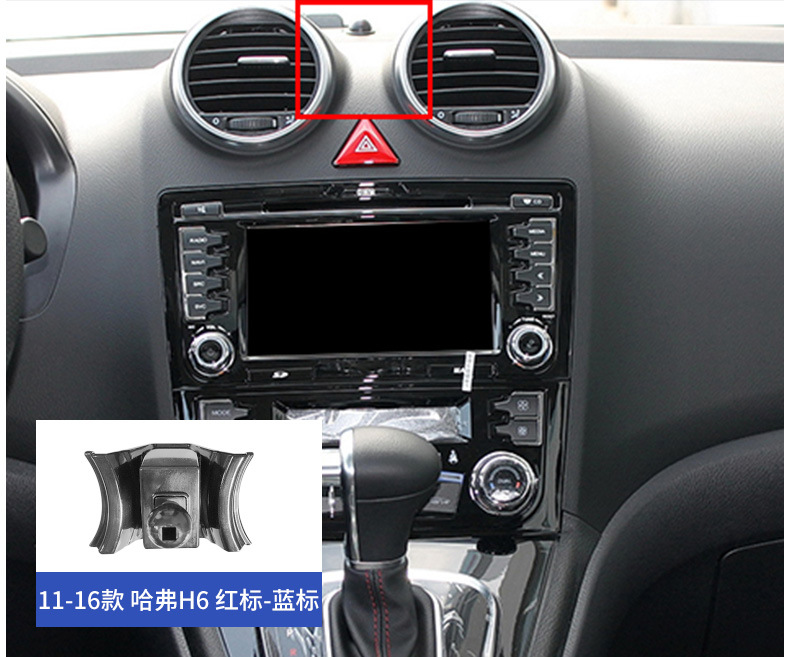 Havel mobile phone bracket 3rd generation H6/H5/H2/M6/F5/H9/F7X big dog cool dog car special base